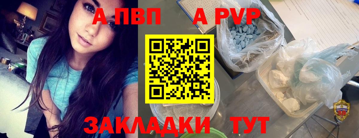 Владивосток  А ПВП VHQ  A-PVP VHQ  Alpha PVP  A PVP кристаллы  Вход с VPN 