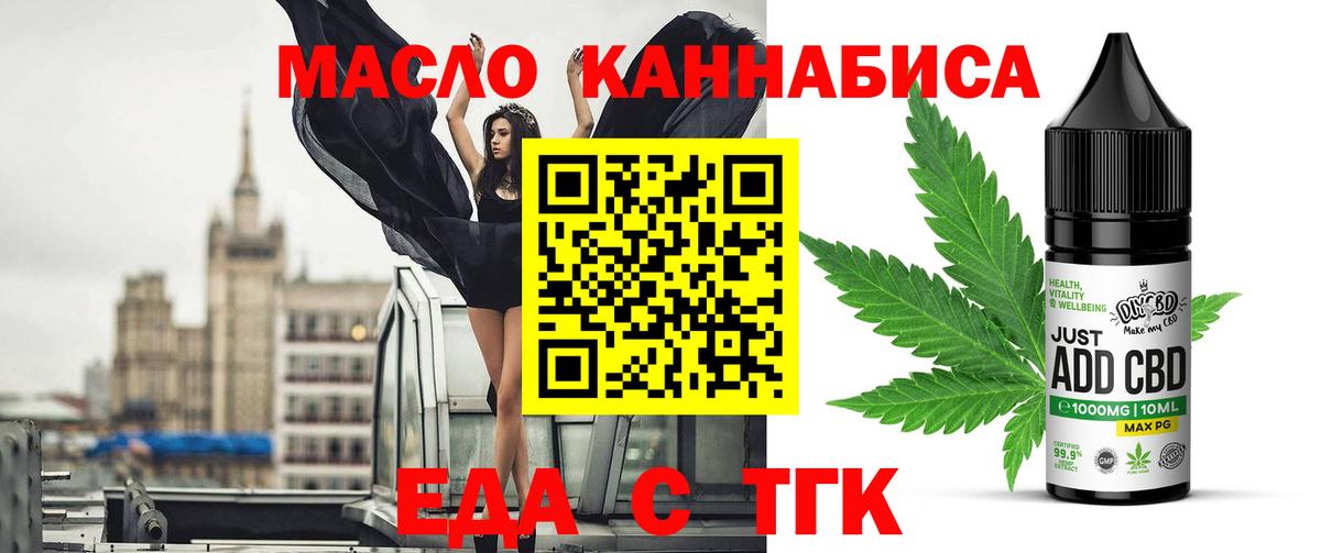 Canna-Cookies конопля  Вход с VPN  Владивосток 
