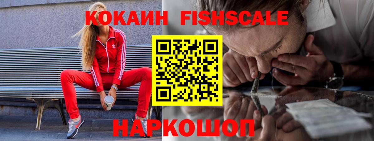 КОКАИН 98%  Вход с VPN  Владивосток  Cocaine  Cocaine 97% 