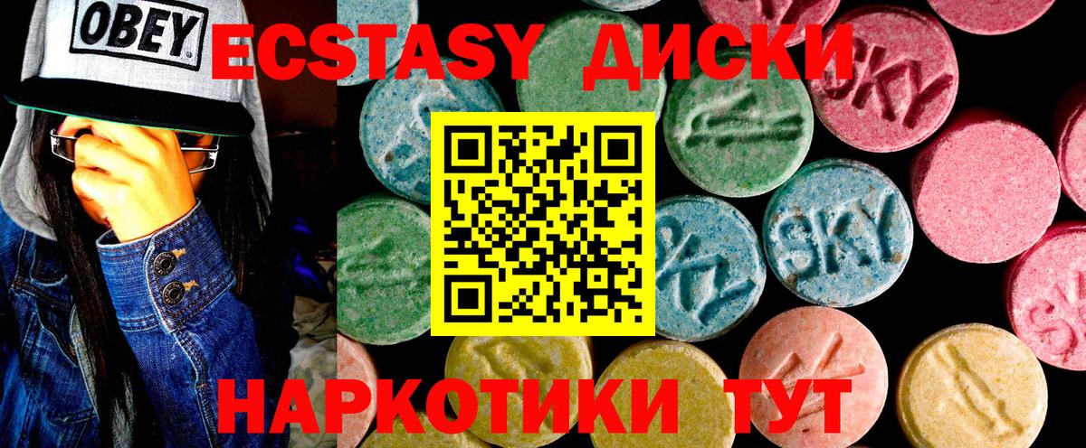 мега зеркало  Ecstasy  Владивосток  Экстази Дубай  Вход с VPN  Ecstasy 250 мг 