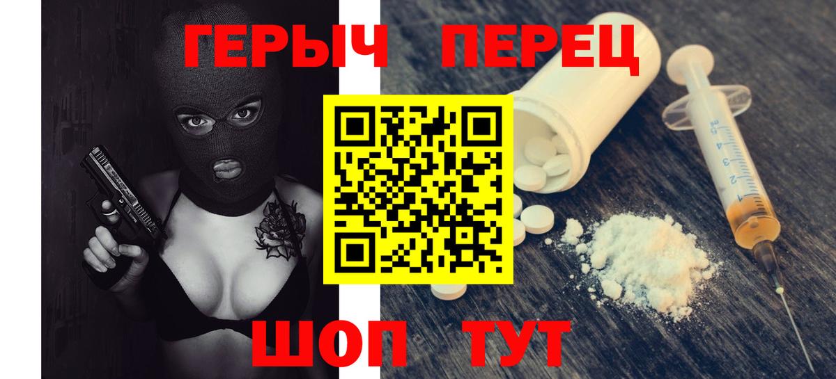 ГЕРОИН Афган  Героин  Владивосток  Вход с VPN 
