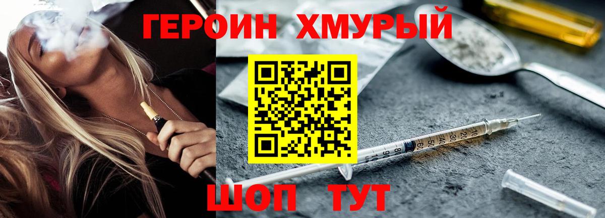 Героин Афган Владивосток