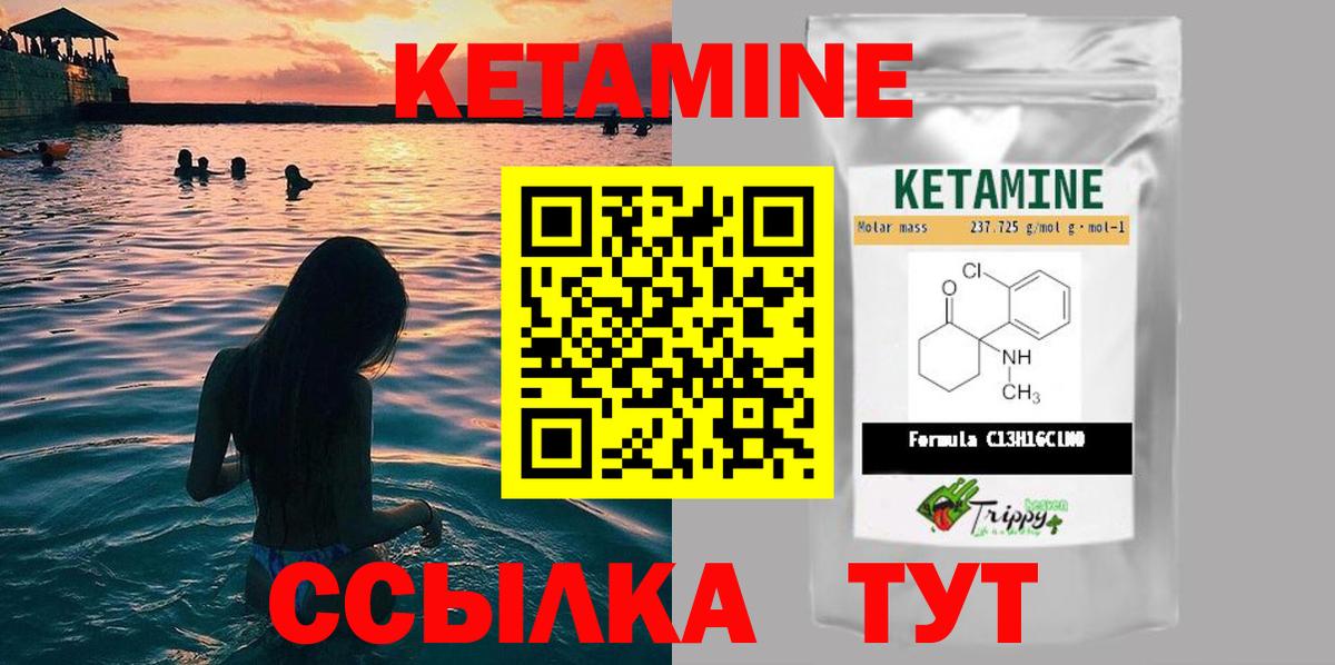 Владивосток  Кетамин ketamine  Вход с VPN  Кетамин VHQ 