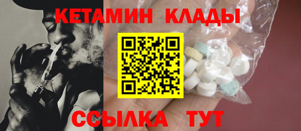 Кетамин ketamine Владивосток
