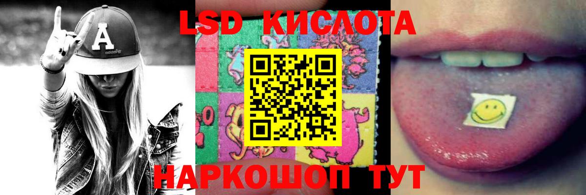 ЛСД экстази кислота  Лсд 25 экстази ecstasy  Владивосток  Вход с VPN 