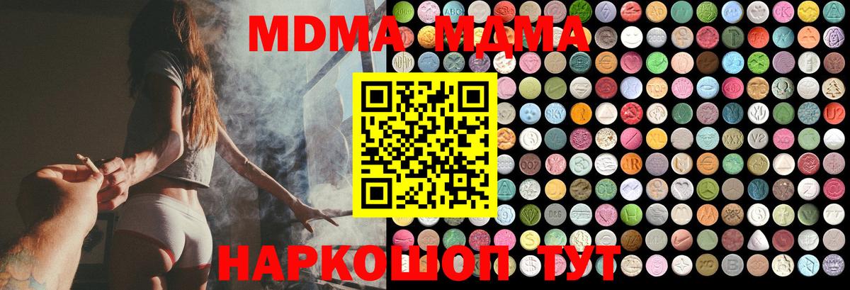 МДМА молли  MDMA  Владивосток  МДМА crystal  Вход с VPN 