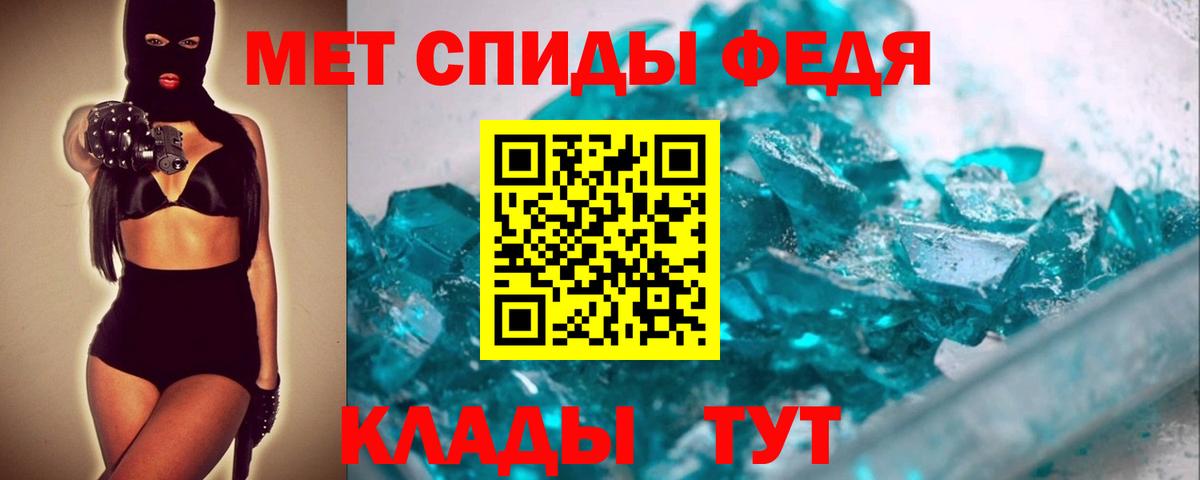 Первитин Methamphetamine  Первитин Methamphetamine  Владивосток  Вход с VPN 