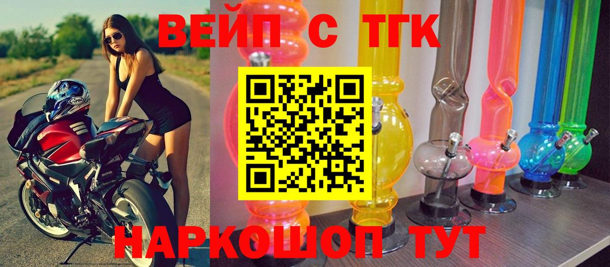 Дистиллят ТГК Wax  Вход с VPN  купить закладку  ТГК Wax  Владивосток 