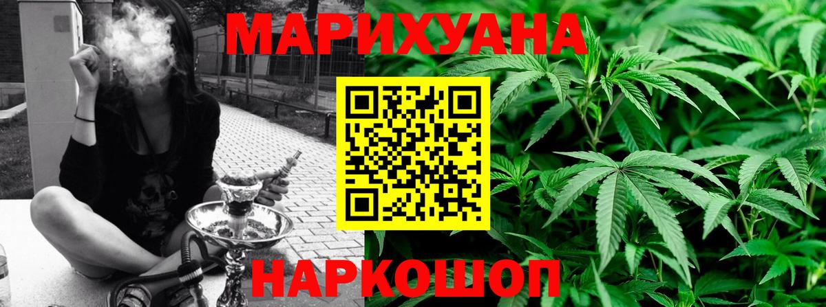 Владивосток  Бошки марихуана конопля  Вход с VPN  Бошки Шишки план  Шишки марихуана SATIVA & INDICA 