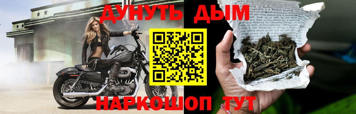 МАРИХУАНА AK-47 Владивосток